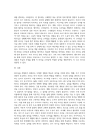 리더십을 개발하기 위해서는 어떤 경험과 학습의 과정을 거쳐야 하는지 설명하시오 (9)-3