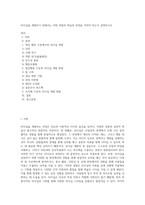 리더십을 개발하기 위해서는 어떤 경험과 학습의 과정을 거쳐야 하는지 설명하시오 (8)-1
