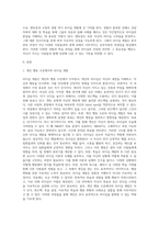 리더십을 개발하기 위해서는 어떤 경험과 학습의 과정을 거쳐야 하는지 설명하시오 (8)-2