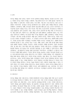 리더십을 개발하기 위해서는 어떤 경험과 학습의 과정을 거쳐야 하는지 설명하시오 (8)-3
