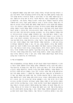 리더십을 개발하기 위해서는 어떤 경험과 학습의 과정을 거쳐야 하는지 설명하시오 (8)-4