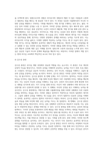 리더십을 개발하기 위해서는 어떤 경험과 학습의 과정을 거쳐야 하는지 설명하시오 (8)-5
