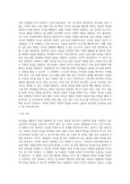 리더십을 개발하기 위해서는 어떤 경험과 학습의 과정을 거쳐야 하는지 설명하시오 (8)-7