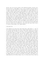 리더십을 개발하기 위해서는 어떤 경험과 학습의 과정을 거쳐야 하는지 설명하시오 (8)-8