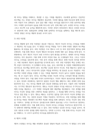 리더십을 개발하기 위해서는 어떤 경험과 학습의 과정을 거쳐야 하는지 설명하시오 (8)-9