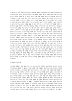 리더십을 개발하기 위해서는 어떤 경험과 학습의 과정을 거쳐야 하는지 설명하시오 (8)-10