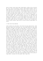 리더십을 개발하기 위해서는 어떤 경험과 학습의 과정을 거쳐야 하는지 설명하시오 (8)-11