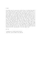 리더십을 개발하기 위해서는 어떤 경험과 학습의 과정을 거쳐야 하는지 설명하시오 (8)-12