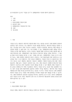 등기사항증명서 갑구의 “가압류 등기”가 경매절차에서 지위에 대하여 설명하시오-1