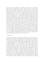 등기사항증명서 갑구의 “가압류 등기”가 경매절차에서 지위에 대하여 설명하시오-2