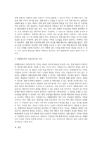등기사항증명서 갑구의 “가압류 등기”가 경매절차에서 지위에 대하여 설명하시오-3