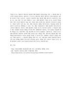 등기사항증명서 갑구의 “가압류 등기”가 경매절차에서 지위에 대하여 설명하시오-4