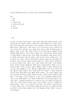 리더십의 유형에 대해 조사한 후 이상적인 리더십 사례에 대해 제시해보세요 (11)-1