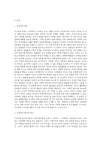 리더십의 유형에 대해 조사한 후 이상적인 리더십 사례에 대해 제시해보세요 (11)-2