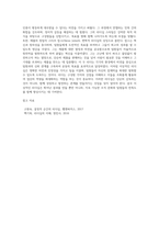 리더십의 유형에 대해 조사한 후 이상적인 리더십 사례에 대해 제시해보세요 (11)-4