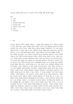 리더십의 유형에 대해 조사한 후 이상적인 리더십 사례에 대해 제시해 보세요 (2)-1