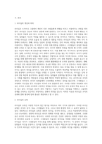 리더십의 유형에 대해 조사한 후 이상적인 리더십 사례에 대해 제시해 보세요 (2)-2