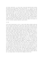리더십의 유형에 대해 조사한 후 이상적인 리더십 사례에 대해 제시해 보세요 (2)-4