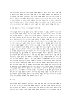 사회복지실천 과정에 대해서 기술하고, 각 단계에서 사회복지사가 수행해야 할 과업에 대해-3