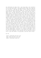 사회복지실천 과정에 대해서 기술하고, 각 단계에서 사회복지사가 수행해야 할 과업에 대해-4
