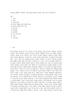 리더십을 개발하기 위해서는 어떤 경험과 학습의 과정을 거쳐야 하는지 설명하시오 (13)-1