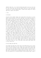 리더십을 개발하기 위해서는 어떤 경험과 학습의 과정을 거쳐야 하는지 설명하시오 (13)-2