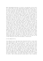 리더십을 개발하기 위해서는 어떤 경험과 학습의 과정을 거쳐야 하는지 설명하시오 (13)-3