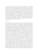 리더십을 개발하기 위해서는 어떤 경험과 학습의 과정을 거쳐야 하는지 설명하시오 (13)-4