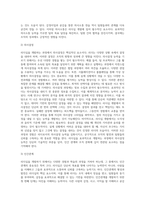 리더십을 개발하기 위해서는 어떤 경험과 학습의 과정을 거쳐야 하는지 설명하시오 (13)-5