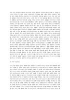 리더십을 개발하기 위해서는 어떤 경험과 학습의 과정을 거쳐야 하는지 설명하시오 (13)-6