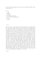 본인이 거주하는 현재 지역사회의 욕구와 특성을 기반으로 이를 접근할 지역사회복지 이론 중 1개를 선정하여 제시-1