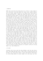본인이 거주하는 현재 지역사회의 욕구와 특성을 기반으로 이를 접근할 지역사회복지 이론 중 1개를 선정하여 제시-2