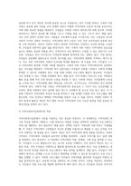 본인이 거주하는 현재 지역사회의 욕구와 특성을 기반으로 이를 접근할 지역사회복지 이론 중 1개를 선정하여 제시-3