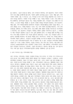 본인이 거주하는 현재 지역사회의 욕구와 특성을 기반으로 이를 접근할 지역사회복지 이론 중 1개를 선정하여 제시-4