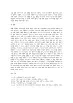 본인이 거주하는 현재 지역사회의 욕구와 특성을 기반으로 이를 접근할 지역사회복지 이론 중 1개를 선정하여 제시-5