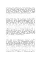 대인관계의 필요성에 구체적 근거를 들어 기술하고 현대사회에서의 한계점과 그 대안방법에 대해 기술 (1)-4