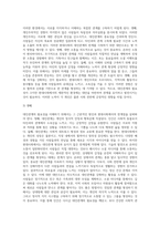 대인관계의 필요성에 구체적 근거를 들어 기술하고 현대사회에서의 한계점과 그 대안방법에 대해 기술 (1)-5