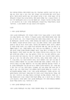 본인이 거주하고 있는 지역의 평생학습관을 찾아 프로그램을 조사하고, 조사한 지역평생학습관 프로그램의 장단점을-2