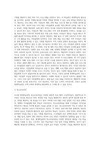 본인이 거주하고 있는 지역의 평생학습관을 찾아 프로그램을 조사하고, 조사한 지역평생학습관 프로그램의 장단점을-3