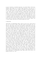 본인이 거주하고 있는 지역의 평생학습관을 찾아 프로그램을 조사하고, 조사한 지역평생학습관 프로그램의 장단점을-4