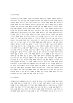본인이 거주하고 있는 지역의 평생학습관을 찾아 프로그램을 조사하고, 조사한 지역평생학습관 프로그램의 장단점을-5