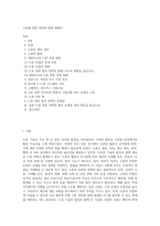 드론에 관한 정책과 법에 대해서-1