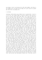 드론에 관한 정책과 법에 대해서-3