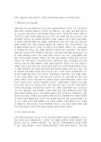 드론에 관한 정책과 법에 대해서-4