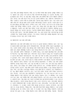 드론에 관한 정책과 법에 대해서-7