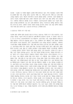 드론에 관한 정책과 법에 대해서-8