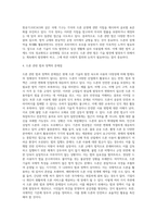 드론에 관한 정책과 법에 대해서-12