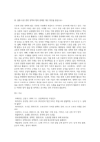 드론에 관한 정책과 법에 대해서-13