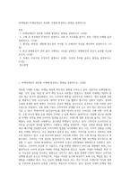 (마케팅론) 마케팅개념이 정보화 시대에 발전하는 방향을 설명하시오 (3)-1