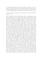 (마케팅론) 마케팅개념이 정보화 시대에 발전하는 방향을 설명하시오 (3)-2